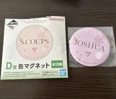 一番くじ　SEVENTEEN 缶マグネット　ジョシュア