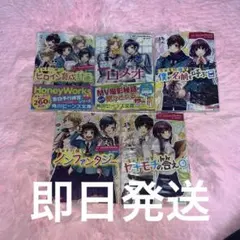 HoneyWorks 告白予行練習 小説