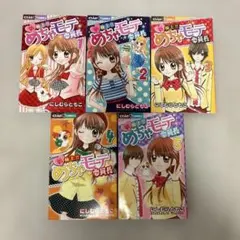 新・極上!! めちゃモテ委員長 全巻セット