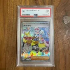 2025年最新】ナンジャモsar psa10の人気アイテム - メルカリ
