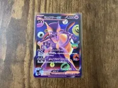 サザンドラEX SR XY6 エメラルドブレイク 084/078 - メルカリ