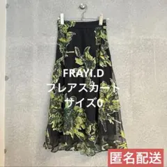 FRAYI.D フレアスカート　花柄　チュール　シアー　サイズ0のサムネイル
