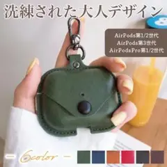 【新品未使用】 AirPodsケース 革 レザー AirPods第1/2/3世代