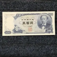 2026年最新】500円 岩倉具視の人気アイテム - メルカリ