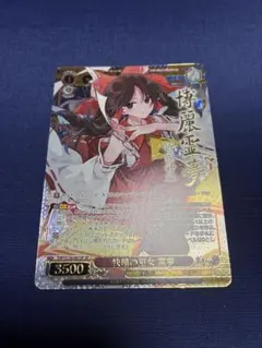 東方Project ヴァイシュシュバルツ SSP 里に最も近い天狗 文 射命丸文