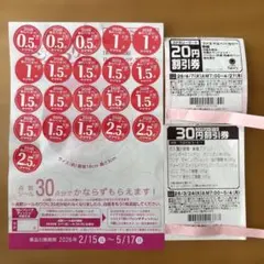 ヤマザキ春のパンまつり2026 30点 お皿1枚おまけ 松のや無料券