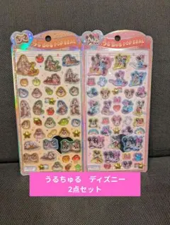 【正規品】ディズニーうるちゅる　2点セット チップとデール 　ミッキーミニー