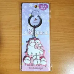 北海道限定　ハローキティ　シマエナガ　ラバーキーホルダー