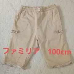 ファミリア ベージュ ハーフパンツ 100cm