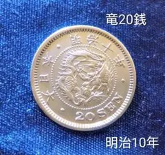 竜5銭銀貨 4枚セット 明治6年＆明治10年 - メルカリ