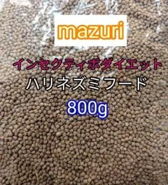 マズリ インセクティボアダイエット800g ハリネズミ フクロモモンガのサムネイル