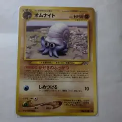 2026年最新】オムナイトの人気アイテム - メルカリ