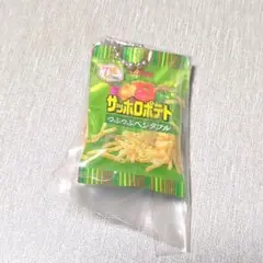 カルビー シャカシャカミニチュアチャーム　サッポロポテト　つぶつぶベジタブル