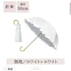 ✨未使用✨pink trick 完全遮光日傘 晴雨兼用 2WAYのサムネイル