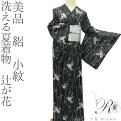 2025年最新】袋帯 夏 絽の人気アイテム - メルカリ