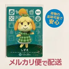 あつ森　amiibo　アミーボ　SP　新品　未使用　しずえ