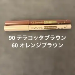 セザンヌ ジェルアイライナー