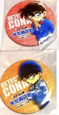 名探偵コナン　青山剛昌ふるさと館　限定　缶バッジ　2個