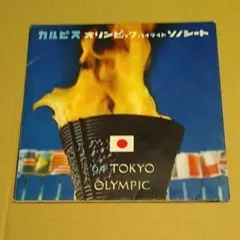 2026年最新】lp 東京オリンピックの人気アイテム - メルカリ