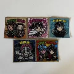 鬼滅の刃マンチョコ2 5種セット シール