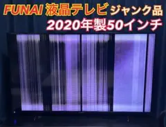 2025年最新】funai その他：ジャンク 液晶テレビの人気アイテム - メルカリ