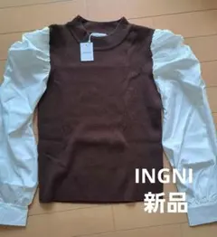 INGNI ブラウンホワイト長袖ニット M(タグ付き新品)