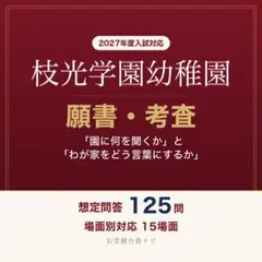 エープラス 小学総整理 中学入学準備 - メルカリ