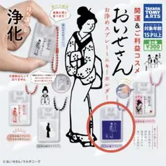 おいせさん　お浄めスプレーミニキーホルダー