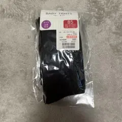 ベビー タイツ 85cm すべり止め付き 黒