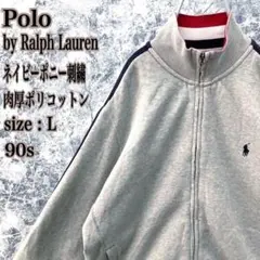 うさび 様IS294【入手困難】ポロバイラルフローレン刺繍ロゴ肉厚