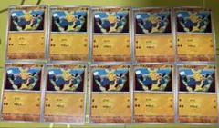 ポケモンカード　マクノシタ　どつく　10枚セット②