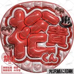 光沢紙に印刷・メタル・Aぇ担青】ぷっくりうちわ文字 ファンサうちわ