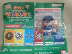 パワプロくんならぶんです