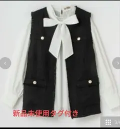【新品未使用】しまむら　MARIE ツイードベスト＋ブラウス　Lサイズ