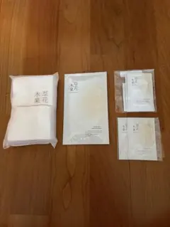 草花木果 トライアルセット サンプル コットン付のサムネイル