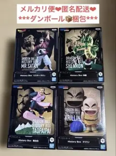ドラゴンボール History Box ミスター・サタン 神龍 桃白白 クリリン