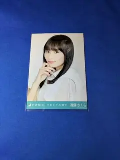 乃木坂46遠藤さくら　それまでの猶予 ヨリ