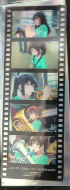 響け！ユーフォニアム 最終楽章 後編 入場者特典 35mmコマフィルム風しおり