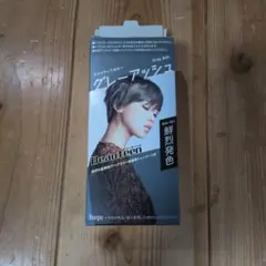 뷰틴 메이크업 컬러 그레이 애쉬