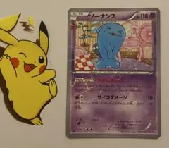 2025年最新】ソーナンス ポケキュンの人気アイテム - メルカリ