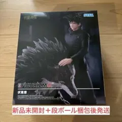 呪術廻戦 伏黒恵 フィギュア FIGURIZMα