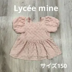 【未使用】Lycée mine リセマイン ピンク ドット トップス 150
