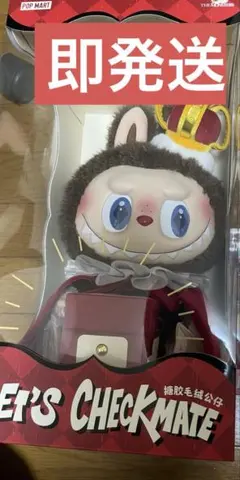 【正規品】THE MONSTERS Let's Checkmate X2個 THE MONSTERS Let's Checkmate Series-Vinyl Plush Hanging Card