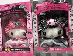 ハッピーくじ　クロミ　マイメロ　おまけ付き