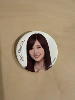 乃木坂46 白石麻衣 缶バッジ