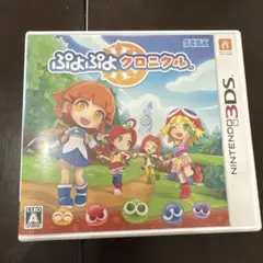 【美品】ぷよぷよクロニクル 3DS