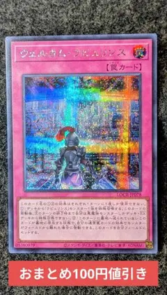 2026年最新】ウェルカムラビュリンスの人気アイテム - メルカリ