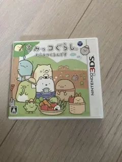3DS すみっコぐらし むらをつくるんです