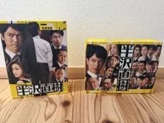 2026年最新】半沢直樹 dvd 全巻の人気アイテム - メルカリ