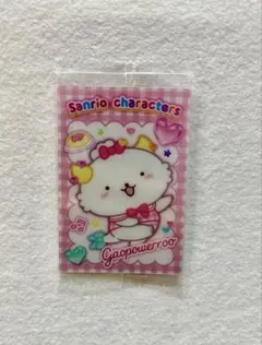 サンリオ　キャラクターズ　ウエハース12
